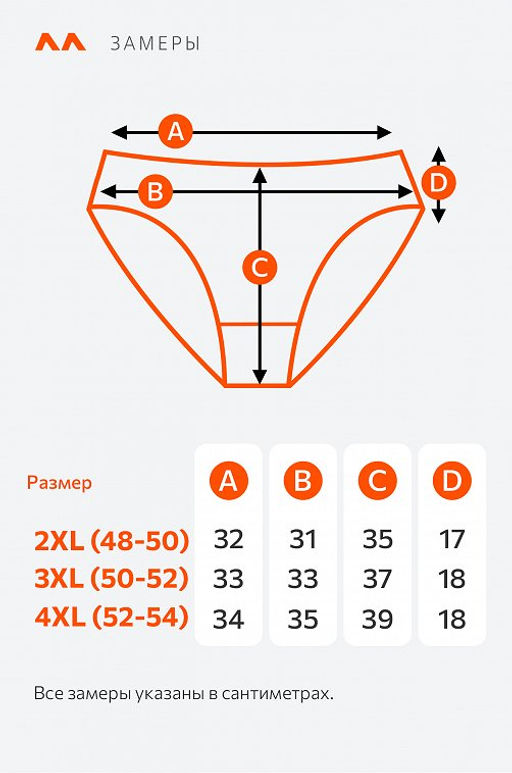 Женские трусы-макси с высокой посадкой 5 шт. Happy Fox  фото 12