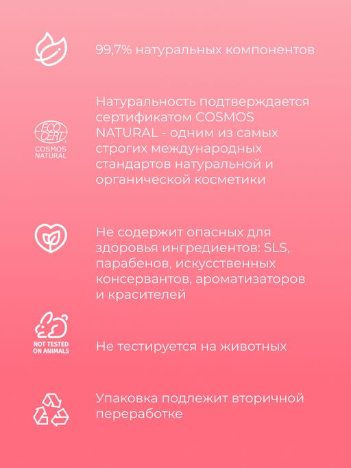 Крем для лица Витаминный комплекс А, Е, С, F с маслом шиповника - Siberina фото 7