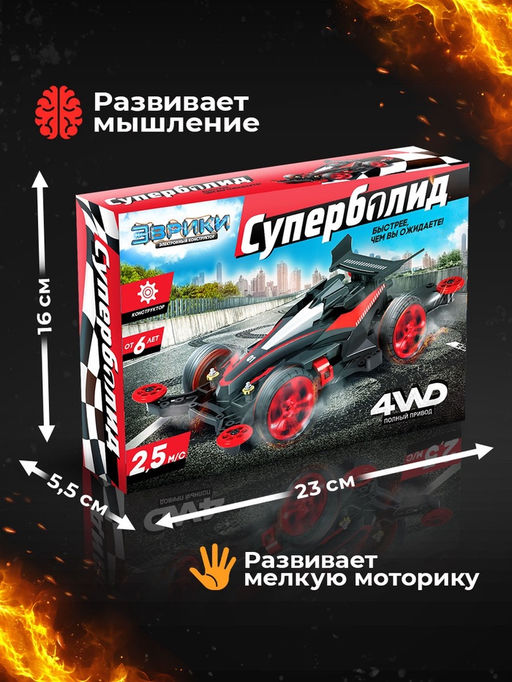 Электронный конструктор Суперболид, 4WD - Эврики фото 7