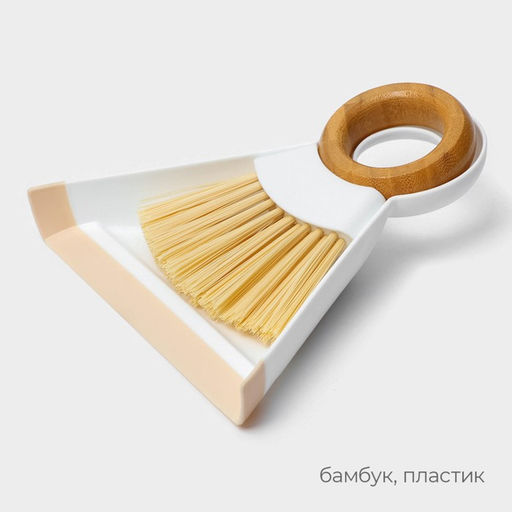 Щётка с совком Meli, бамбуковая ручка, совок 18×16.5×4 см, щётка 15×11 см, ворс 5 см