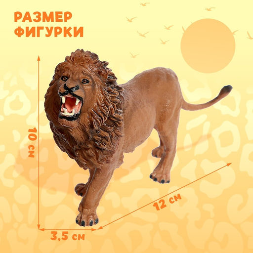 Набор животных «Звери Африки», 6 фигурок