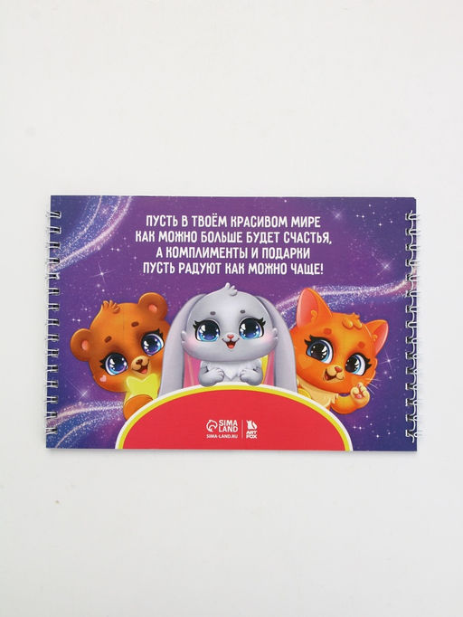 Подарочный набор, двойной блокнот с заданиями, ручка Звери - Artfox фото 8