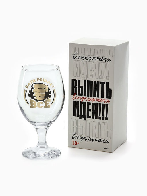 Бокал для пива с надписью Батя решает все, 400 мл