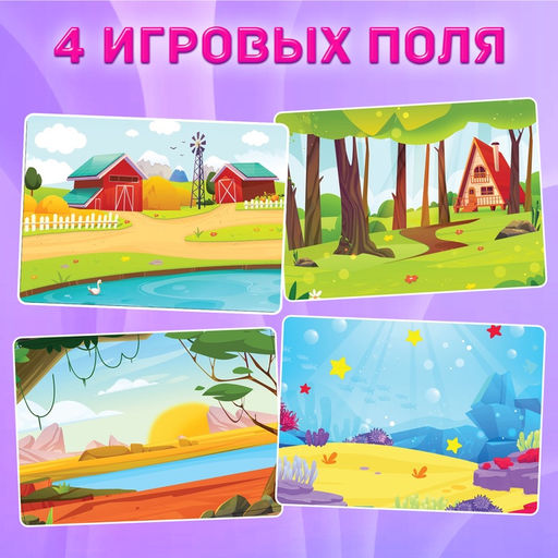 Магнитная игра «Мир животных», 4 игровых поля, 33 элемента