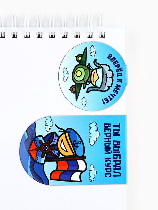 Цена за 4 шт. Магнитные закладки для книг, 2 шт. Юному герою - Artfox фото 2