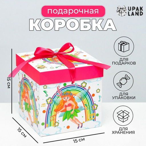 Коробка Самосборная Детская Фея 15?15?15 см
