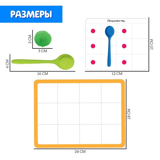 Развивающий набор «Разложи по местам»