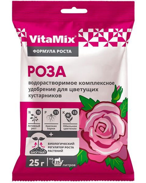 БМ VitaMix Роза 25 гр (100 шт./упак.)