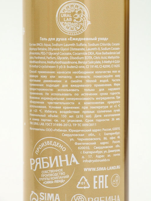 Подарочный набор новогодний Олень, гель для душа 2 шт х150 мл, мочалка, URAL LAB