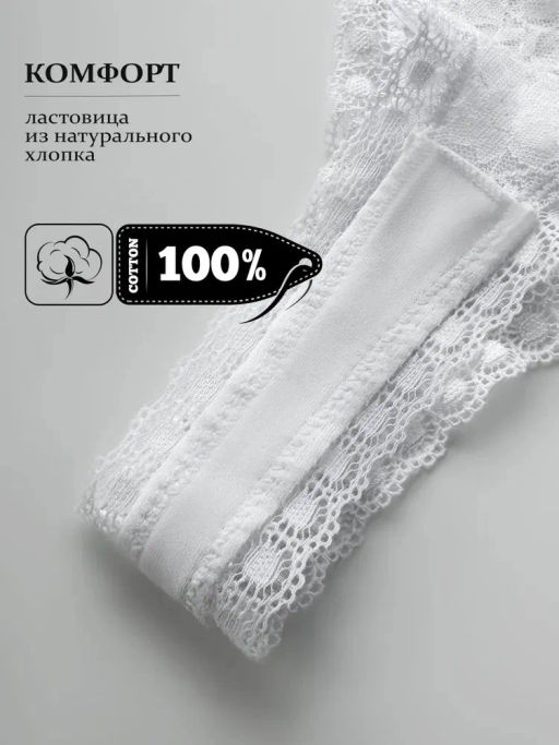 Lui et Elle / Трусы стринги RESILLE  фото 10