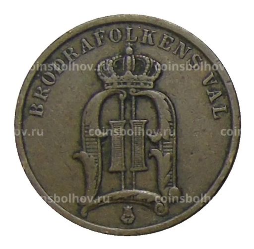 Монета 2 эре 1902 года Швеция