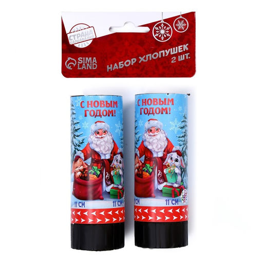 Набор хлопушек 2 шт С новым годом! 11 см - Страна карнавалия фото 2