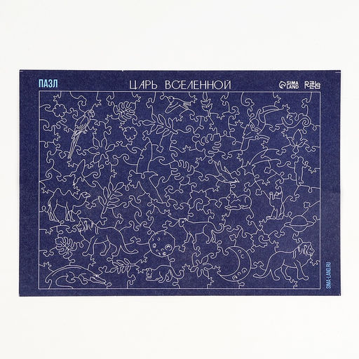 Фигурный пазл Царь вселенной - Puzzle фото 16