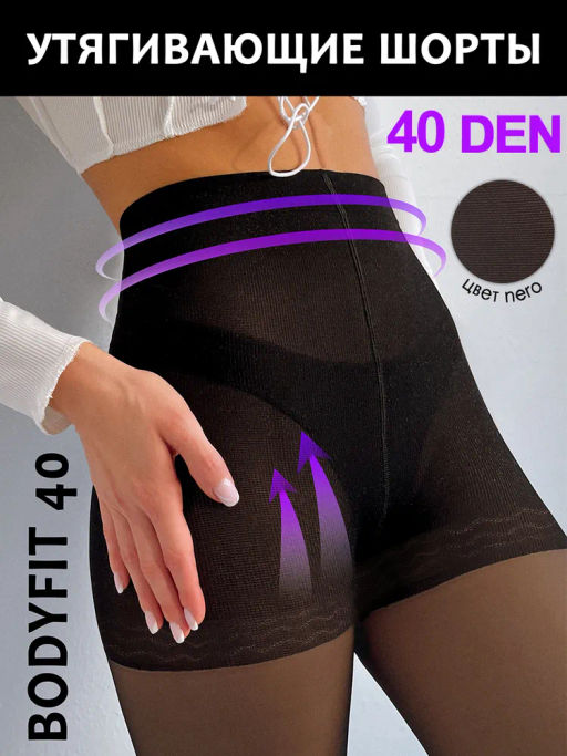 Колготки TEATRO BODY FIT 40 черный
