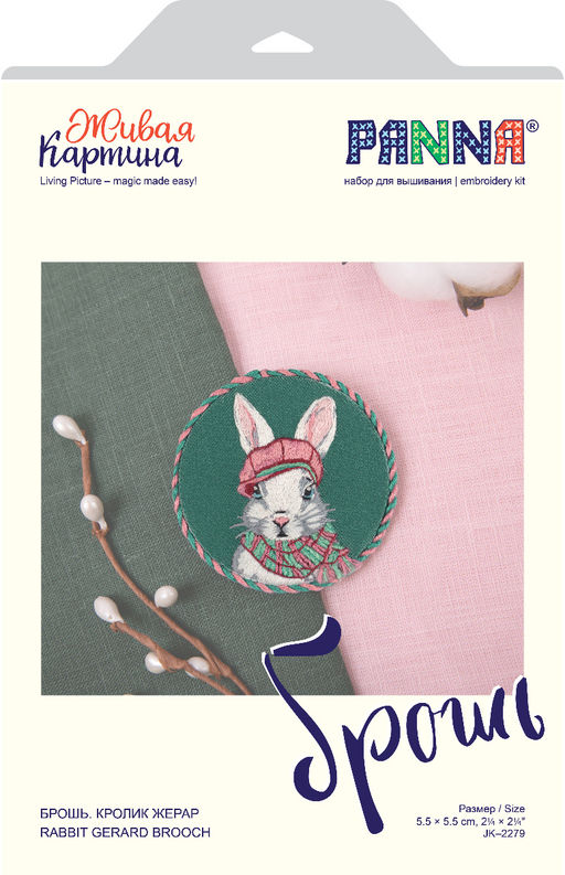 Набор для вышивания PANNA Живая картина JK-2279 Брошь. Кролик Жерар 5.5 х 5.5 см