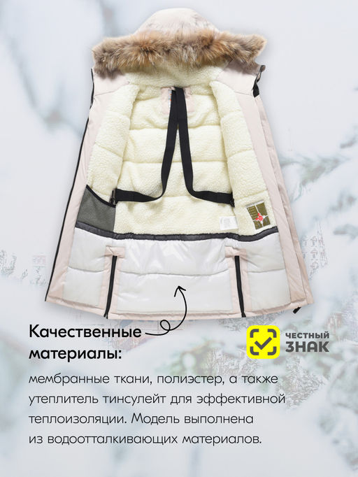 Куртка парка зимняя подростковая для девочки с капюшоном и мехом бежевого цвета 9448B - Valianly фото 3