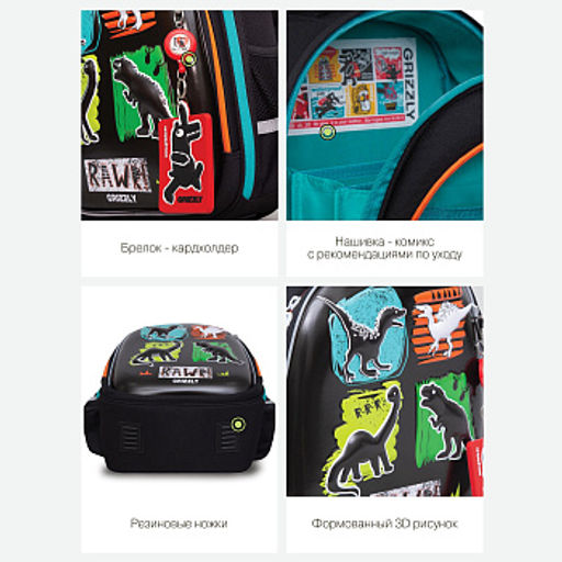 RAz-387-6 Рюкзак школьный