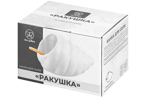 Банка д/соли 15*11*9,5 см 260 мл "Ракушка" + дерев. ложка