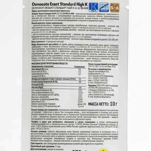 Цена за 4 шт. Удобрение Osmocote Exact Standard High K 5-6 месяцев длительность действия, NPK 11-11-18 + 1.5 MgO+МЭ, 10 г