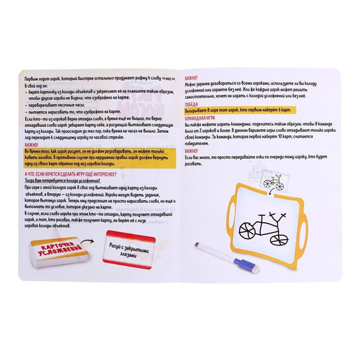 Настольная игра Рисуй носом - Лас играс kids фото 10