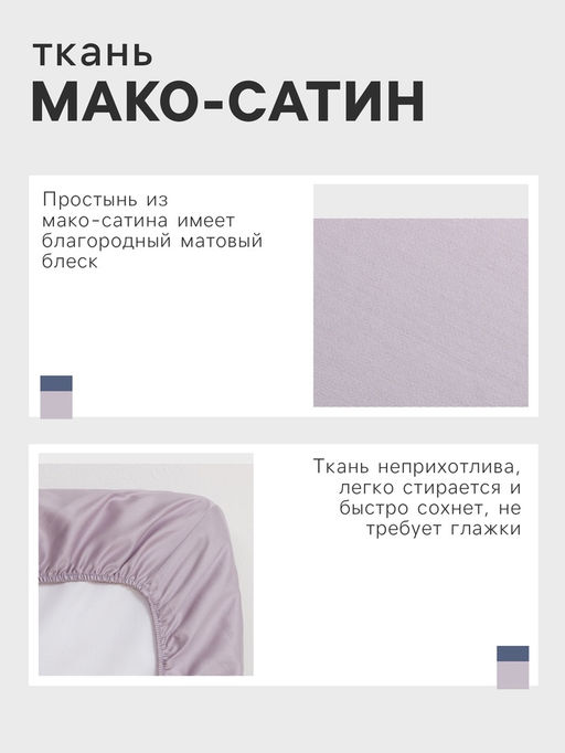Простыня на резинке Lilac field 160х200х25 см, 100% хлопок, мако-сатин, 114г/м2 - Этель фото 6
