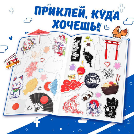 Альбом 150 стикеров, Kawaii inside, Аниме - Буква-ленд фото 2