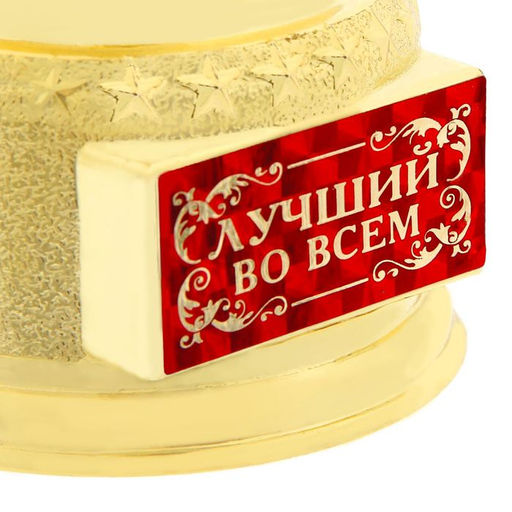 Кубок наградная фигура «Лучший во всем», оскар, золото, 18×6.3 см.