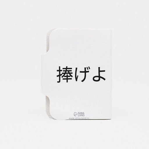 Визитница на кнопке, 24 карты, цвет белый - Simaland фото 2