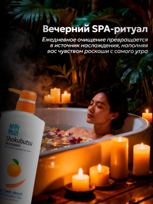 Крем-Гель д/душа 
Апельсиновое Масло
LION "Shokubutsu" 
 500 мл