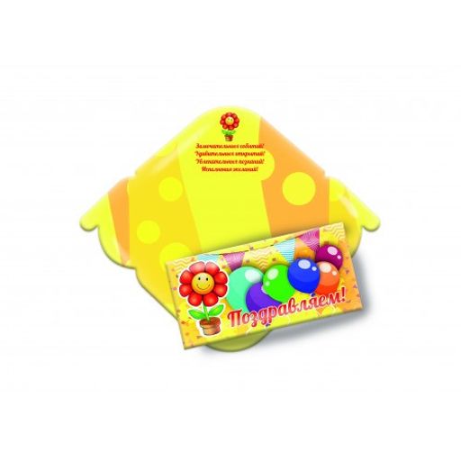 Цена за 5 шт. Конверт для денег "Поздравляем!" (3998) уф-лак, блестки