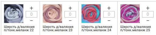 Цена за 1 мотков пряжи ШЕРСТЬ ДЛЯ ВАЛЯНИЯ П/ТОНКАЯ МК