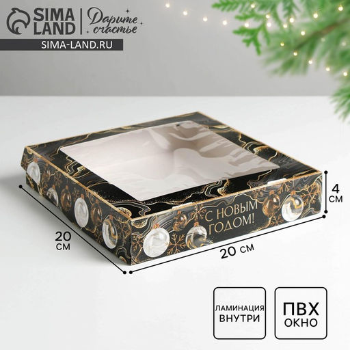 Цена за 5 шт. Коробка складная новогодняя Gold, 20 х 20 х 4 см