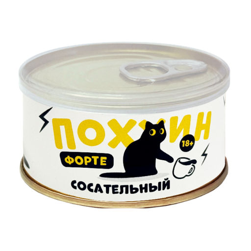 Карамель леденцовая МОНПАНСЬЕ Пох*ин форте - Extrago фото 2