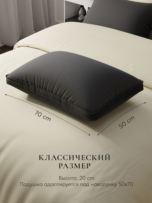 Подушка "ESPERA Comfort 3D graphite", 50х70 ЕС-5919