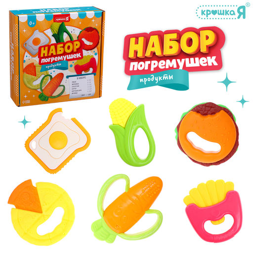 Погремушки детские «Продукты», набор 6 шт.