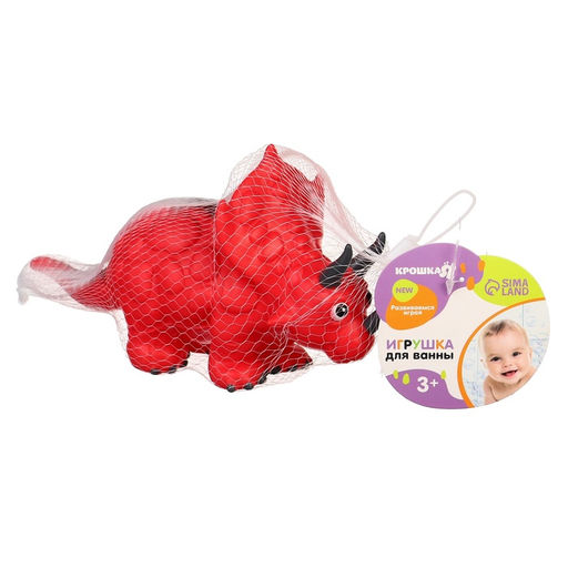 Резиновая игрушка для ванны Крошка Я «Динозавр: Трицератопс», 24 см, с пищалкой