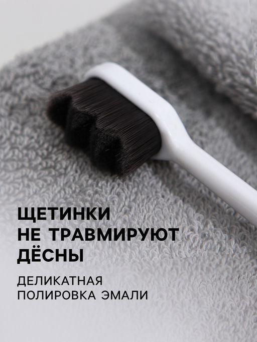 Сверхмягкая зубная щётка, 10000 щетинок, ребристая, белая