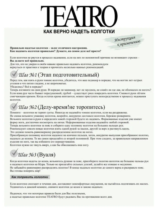 Чулки TEATRO PRESTIGE 20 Fashion светло-бежевый; белый  фото 11