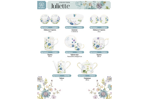 Чайник 1,1 л 23*12*17 см Juliette NEW BONE CHINA - Elan gallery фото 5