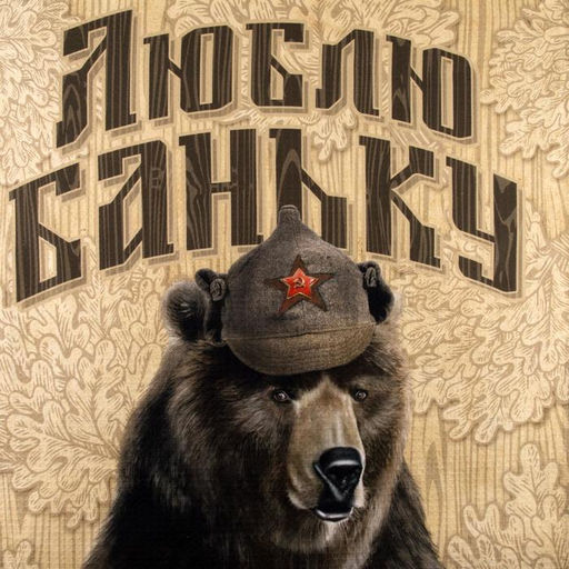 Полотенце вафельное «Этель. Люблю баньку», 70×146 см, хлопок 100%