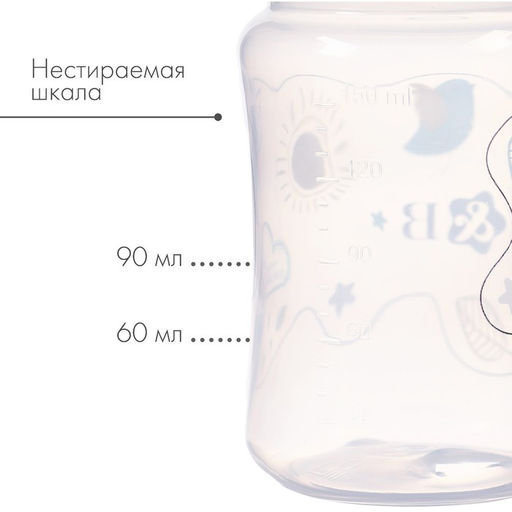 Бутылочка для кормления M&B, широкое горло, с ручками, от 0 мес., 150 мл., серый