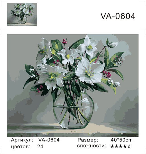 Картина по номерам на холсте и подрамнике 40х50 см