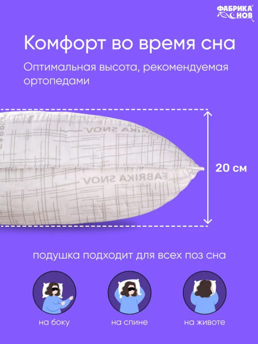 Подушка Хлопок&Лен (молния) - Фабрика снов фото 11