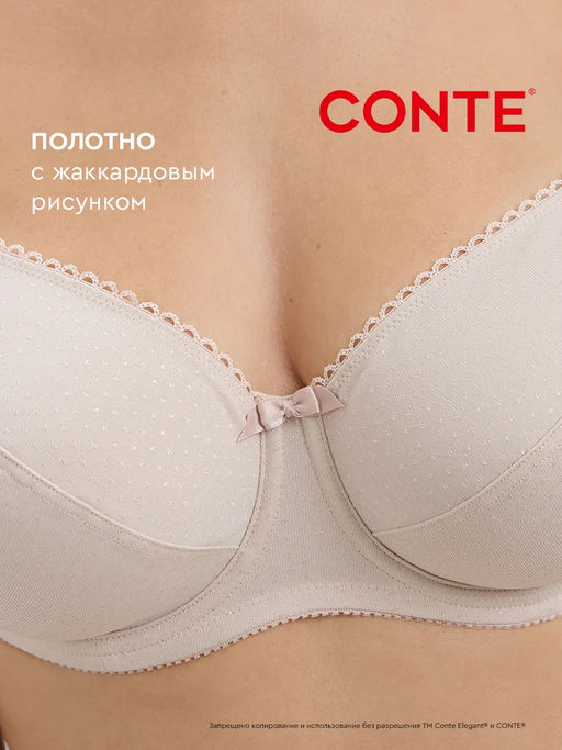 CONTE Бюстгальтер SUPREMA RB6019 - Conte elegant фото 51