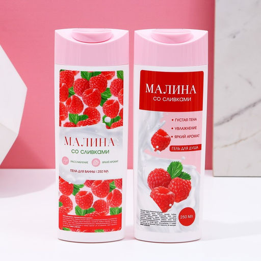 Подарочный набор косметики Вдохновляй красотой!, гель для душа и пена для ванны, 2?250 мл, аромат малины со сливками, Чистое счастье  фото 3