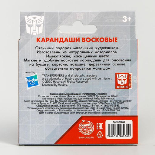 Восковые карандаши, набор 12 цветов, высота 8 см, диаметр 0,8 см, Трансформеры - Hasbro фото 4