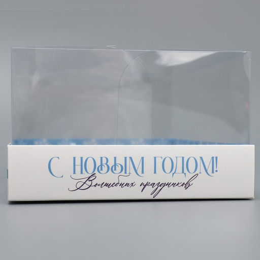 Цена за 5 шт. Коробка для десерта «Волшебных новогодних праздников», 22×8×13.5 см