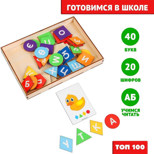 Развивающая игра Алфавит-шифр - Лесная мастерская фото 2