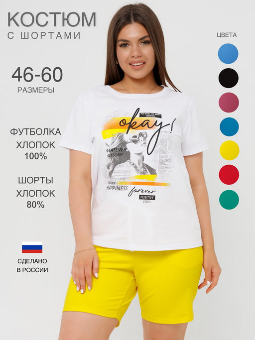 Костюм женский К-226 (кулирка/футер с лайкрой) - Elenatex фото 2