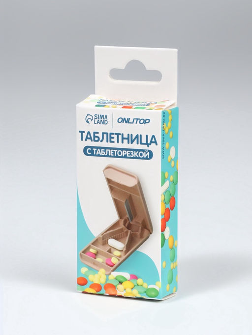 Цена за 4 шт. Таблетница с делителем, 8×4×1.5 см, 1 секция, МИКС